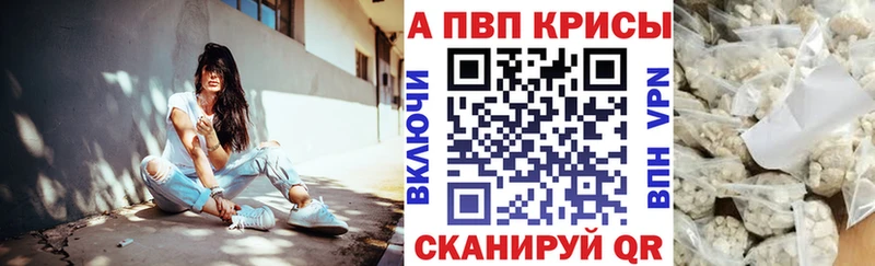 Альфа ПВП Соль  Гуково 