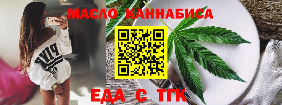 Cannafood конопля  Вход с VPN  Гуково 