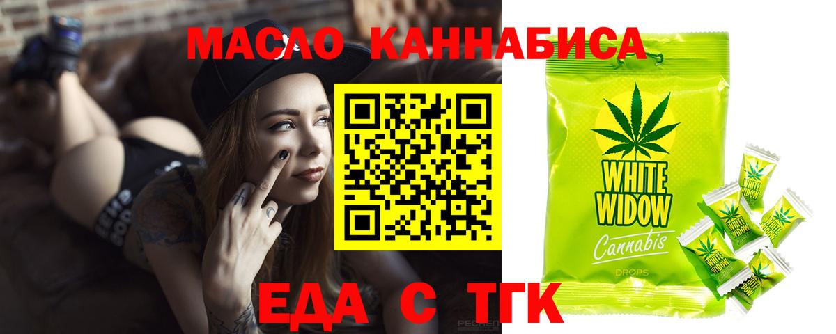 Canna-Cookies марихуана Гуково