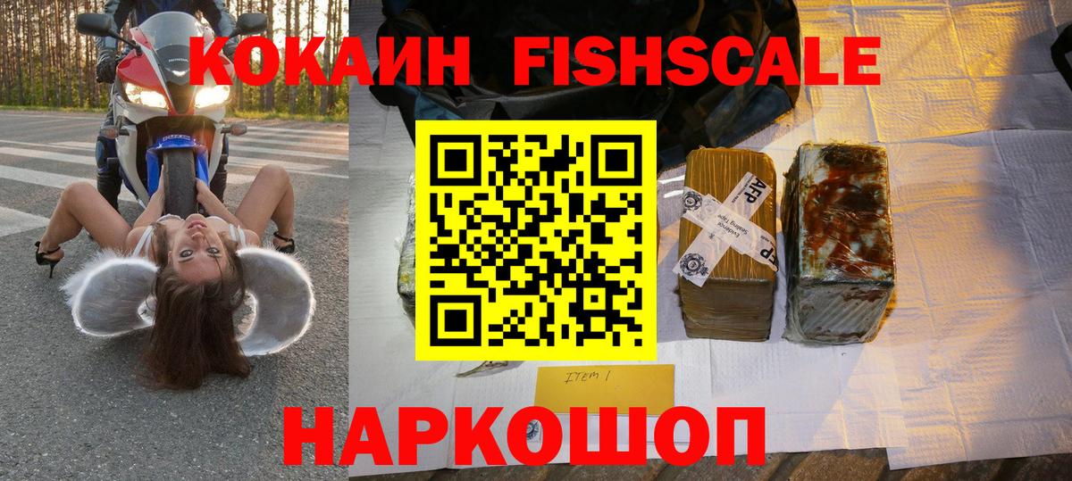 Кокаин 97% Гуково