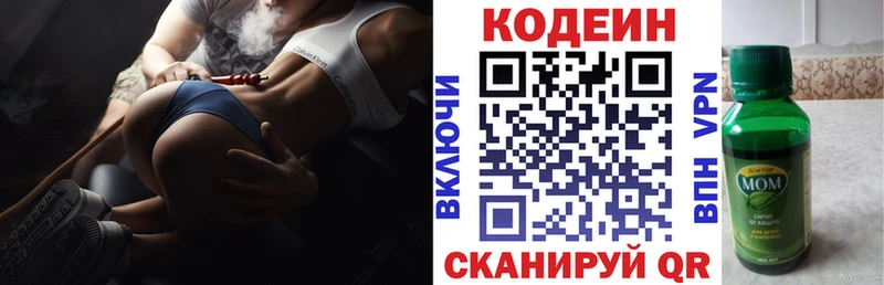 Кодеин Purple Drank  mega вход  Гуково 