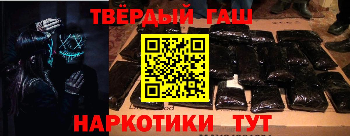 ГАШ Premium  ГАШИШ ice o lator  Гашиш  Вход с VPN  Гуково 