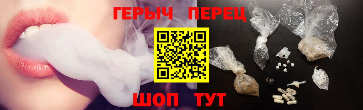 ГЕРОИН VHQ  Вход с VPN  Гуково 