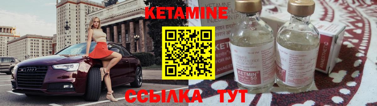 Кетамин ketamine  Кетамин ketamine  Вход с VPN  Гуково 