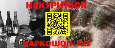 спайс Ливны