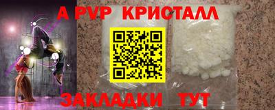 спайс Ливны