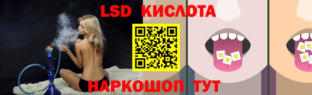 LSD-25 экстази кислота  Вход с VPN  Гуково 