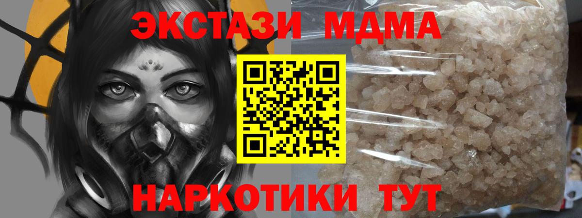 МДМА VHQ  МДМА VHQ  Вход с VPN  Гуково 