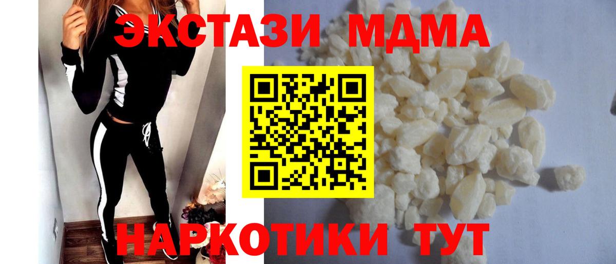 MDMA crystal Гуково