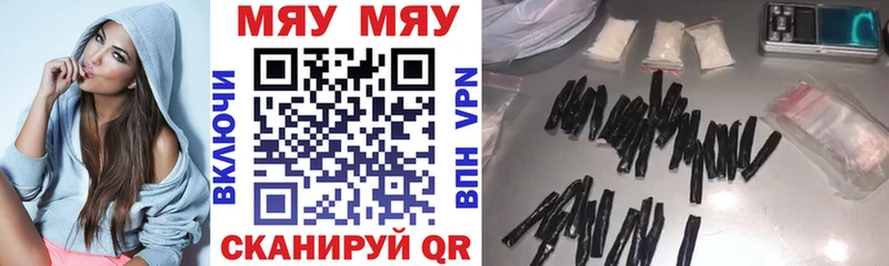 МЕФ кристаллы MEGA tor Гуково где купить наркотик