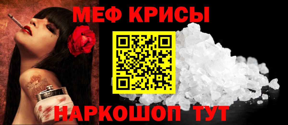 МЕФ  Гуково