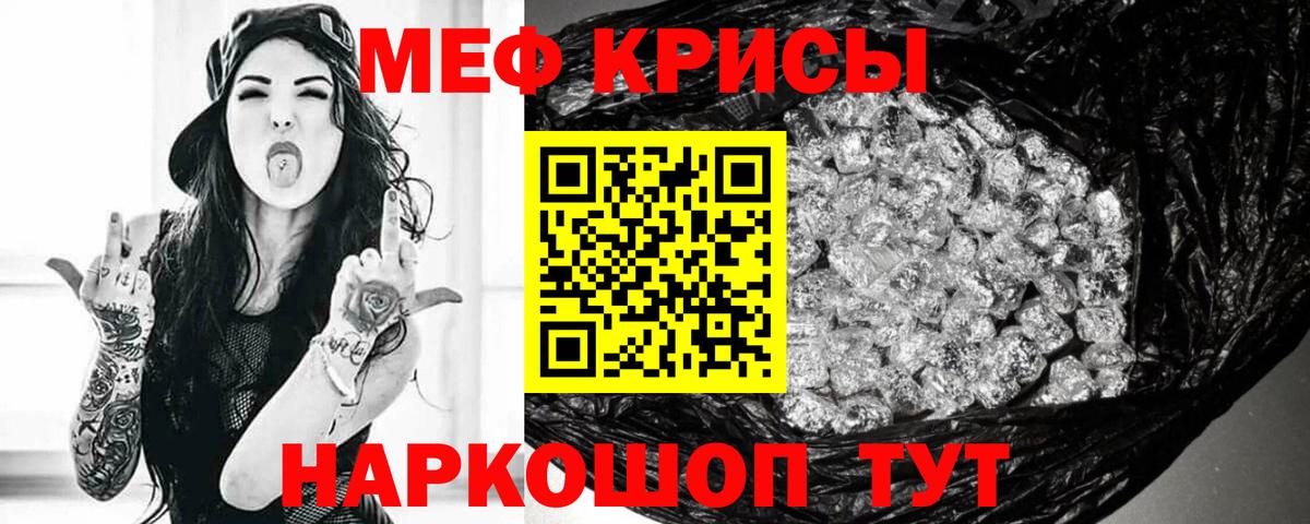 Меф мяу мяу  МЕФ  Гуково  Меф мяу мяу  Вход с VPN 