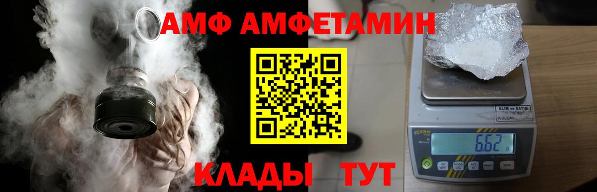 МЕТАМФЕТАМИН кристалл Гуково