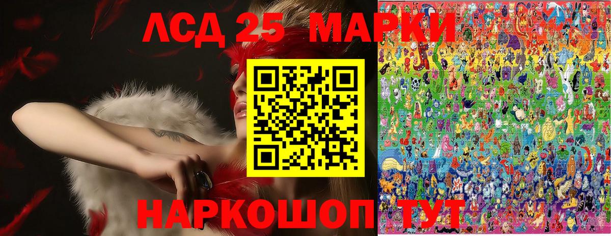Гуково  Марки 25I-NBOMe 1,8мг  Вход с VPN  купить наркотик  Марки 25I-NBOMe 1,8мг 