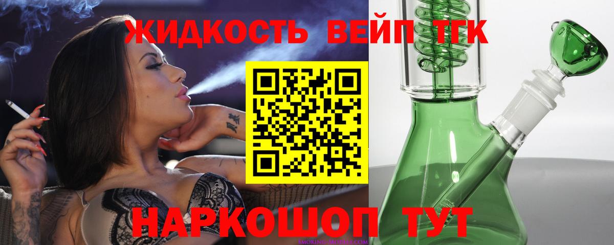 ТГК концентрат  Вход с VPN  закладки  Гуково 