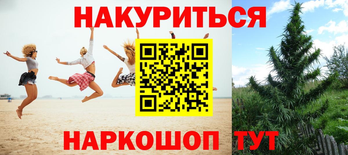 Марихуана гибрид  Канабис THC 21%  Гуково  Вход с VPN  Марихуана индика  Конопля семена 